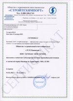 Сертификат ООО "Стройтехимпорт" торговая марка Shacman