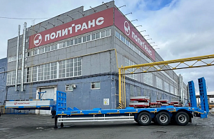 Высокорамный полуприцеп-тяжеловоз Политранс 9416-050